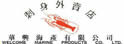 华兴海产有限公司 - 刺身外卖店