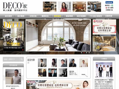 DECO居家中文国际版