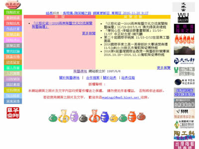 陶艺源地