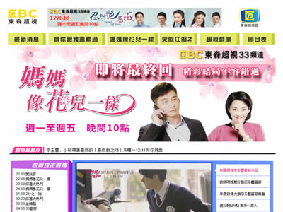 东森超视