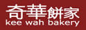 奇华饼家