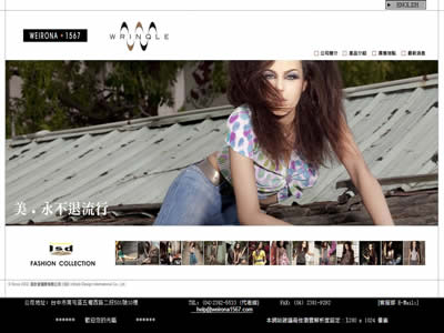 WEIRONA 1567 设计家国际有限公司