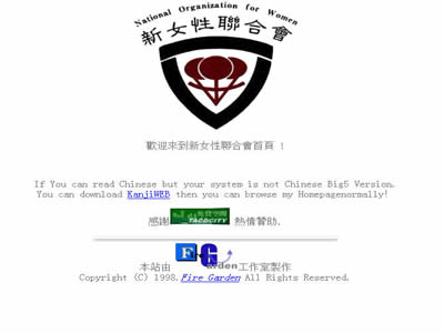 新女性联合会