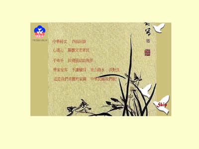 台湾妇女联合会