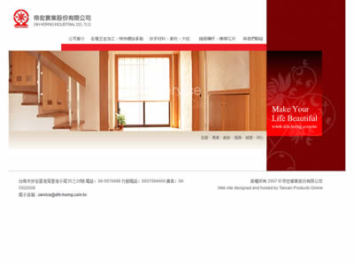帝宏实业股份有限公司
