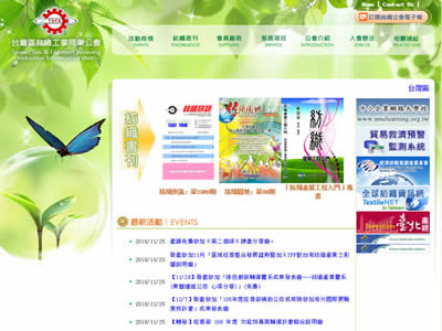 台湾区丝织产业资讯网