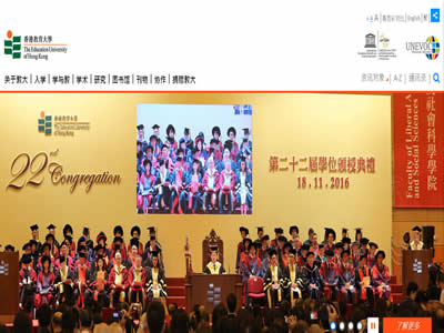 香港教育大学 香港教育大学