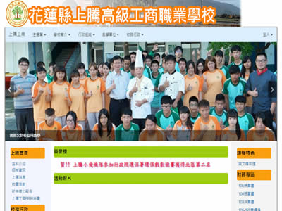 花莲县私立中华高级工商职业学校