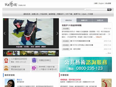 公共艺术