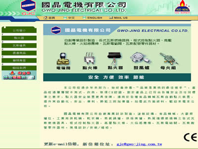 国晶电机有限公司
