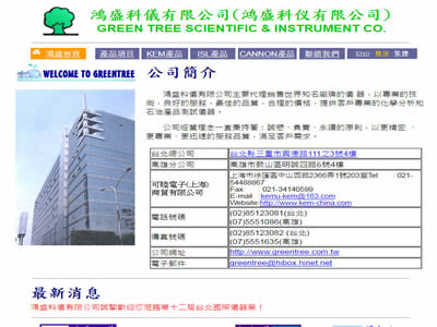 鸿盛科仪
