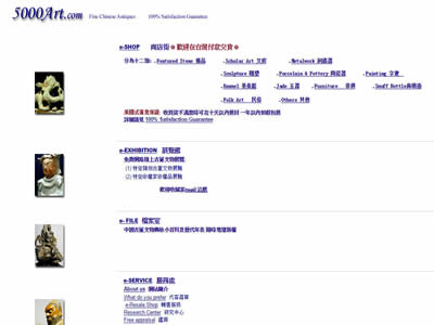 5000Art.com 古美术网