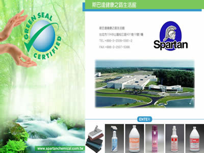 台湾斯巴达化学有限公司