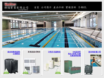 维福实业有限公司
