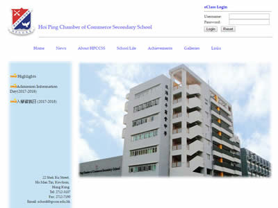 旅港开平商会中学 旅港开平商会中学