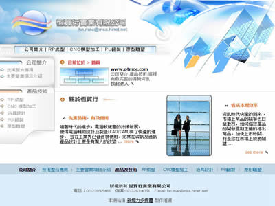 恒贸行实业有限公司