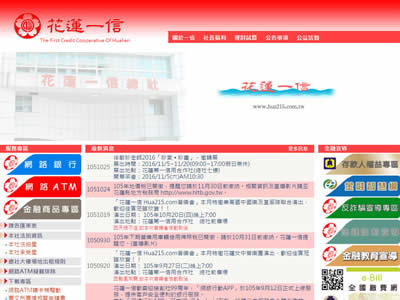 花莲市第一信用合作社