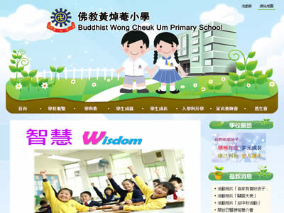 佛教黄焯庵小学