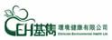 基隽环境健康有限公司