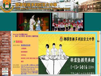 邓肇坚维多利亚官立中学 邓肇坚维多利亚官立中学