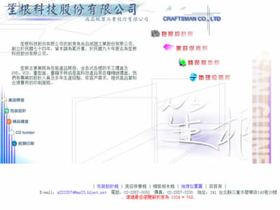 笙根科技股份有限公司