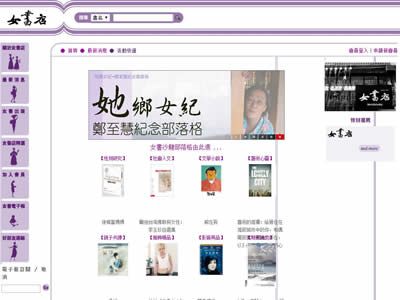 女书店