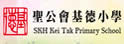 圣公会基德小学
