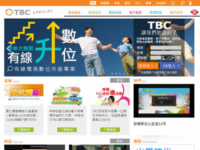 台湾宽频通讯顾问股份有限公司