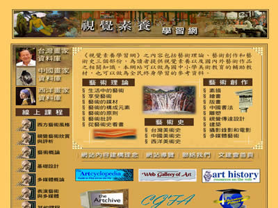 视觉素养学习网