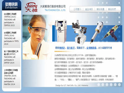 大昶贸易行
