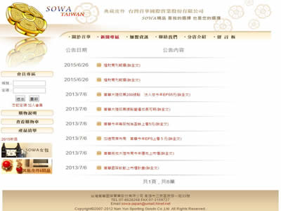台湾首华国际事业股份有限公司