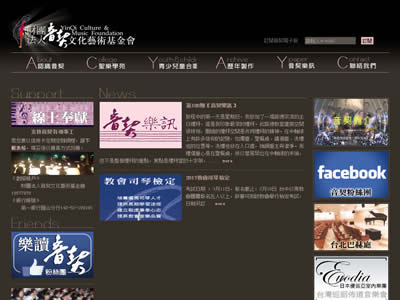 音契文化艺术基金会