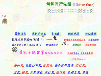 华冠全球实业股份有限公司