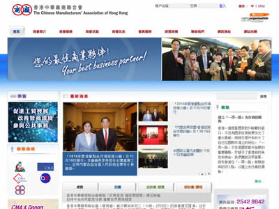 香港中华厂商联合总会