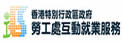 香港互动就业服务