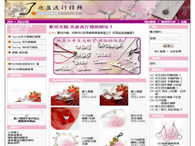 兆盈流行精饰