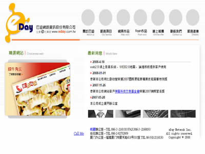 巴迪网路资讯股份有限公司