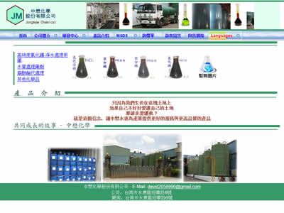 中懋化学