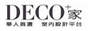 DECO居家中文国际版