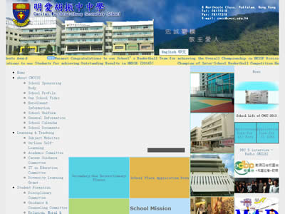 明爱胡振中中学