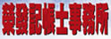 荣发税务会计事务所