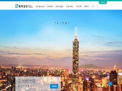 富邦金控