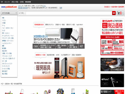 友都八喜
