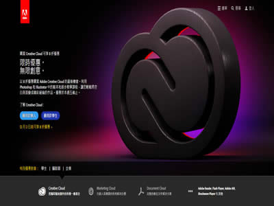 Adobe 台湾