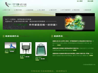 竹情琉璃