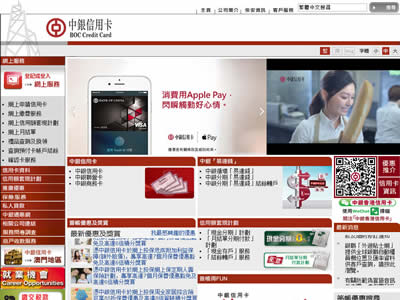 中银信用卡（国际）有限公司