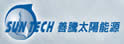 善腾太阳能源工业股份有限公司