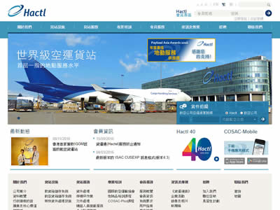 香港空运货站有限公司 香港空运货站有限公司