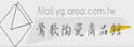 莺歌陶瓷商品馆