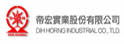 帝宏实业股份有限公司